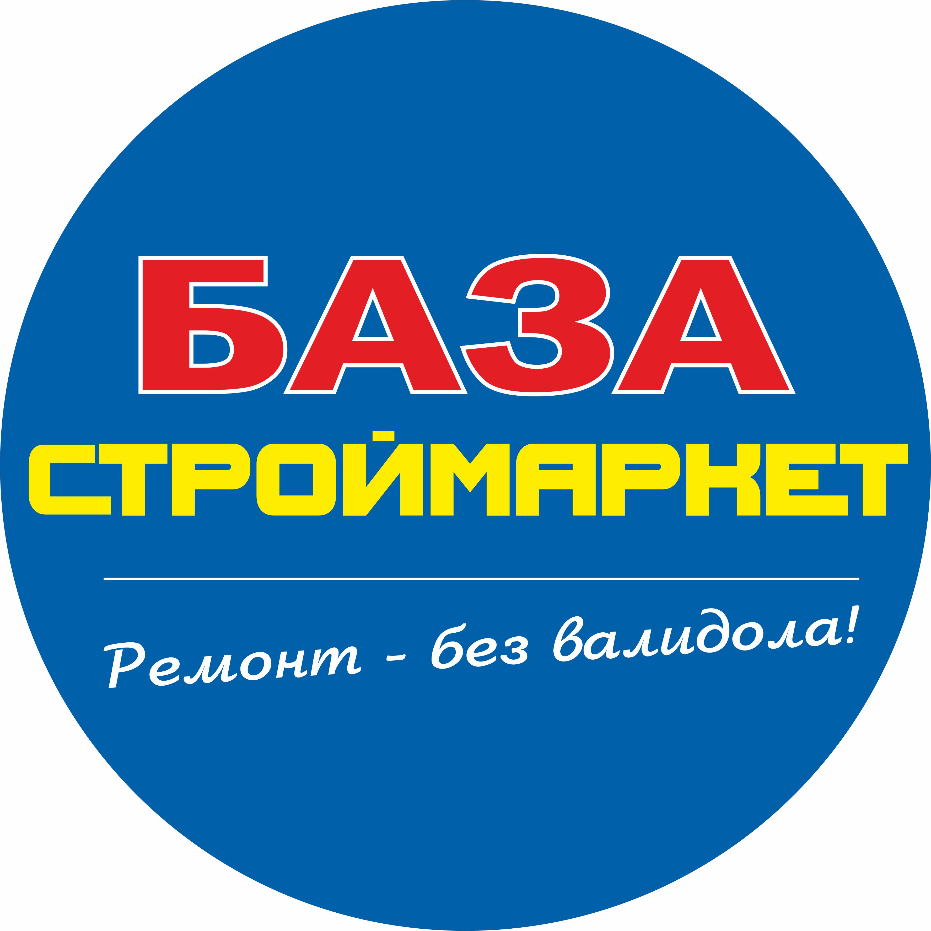 База Строймаркет