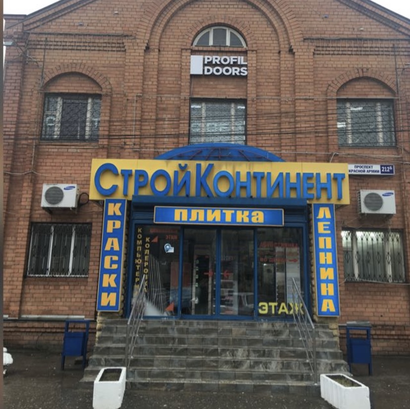 СтройКонтинент СтройКонтинент