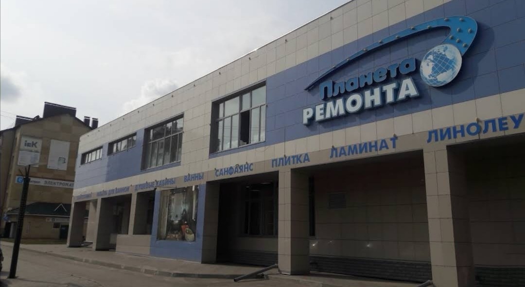 Планета Ремонта Планета Ремонта