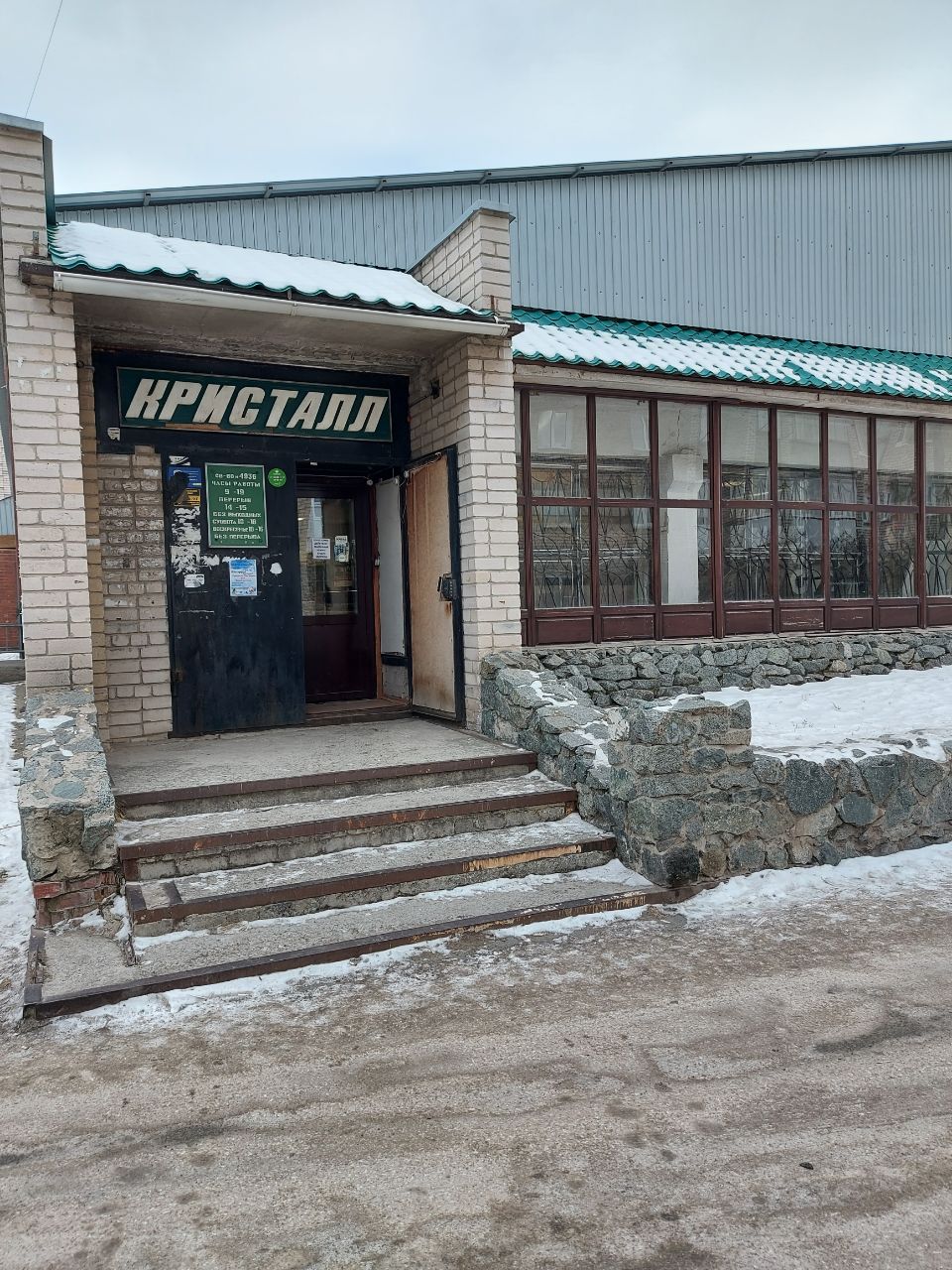 Кристалл Кристалл