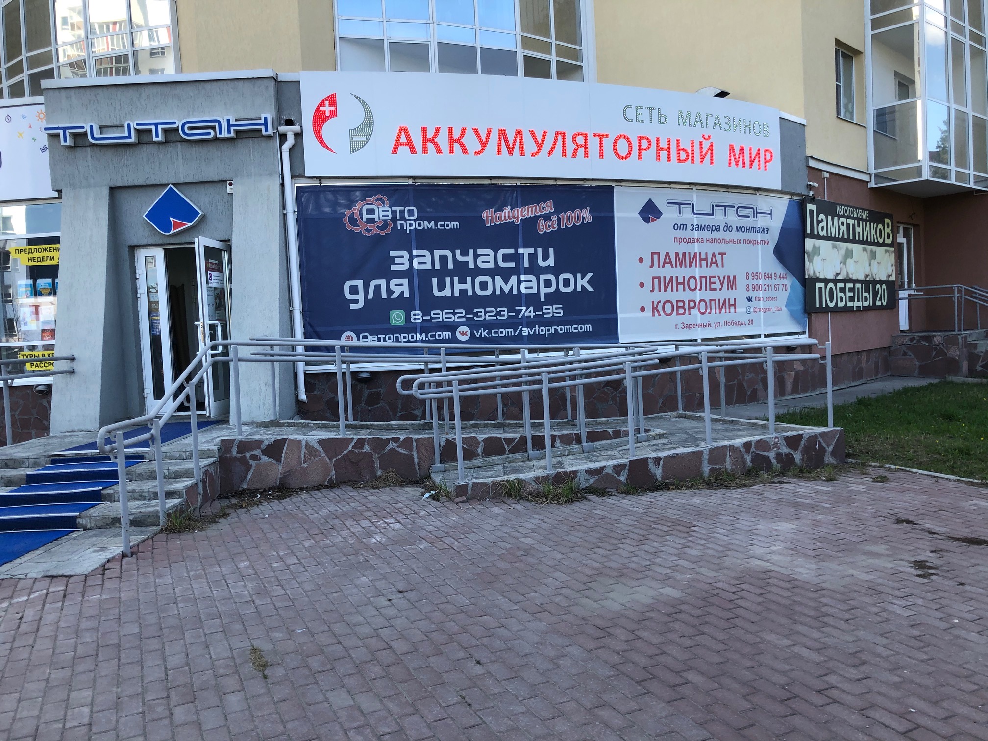 Титан Титан