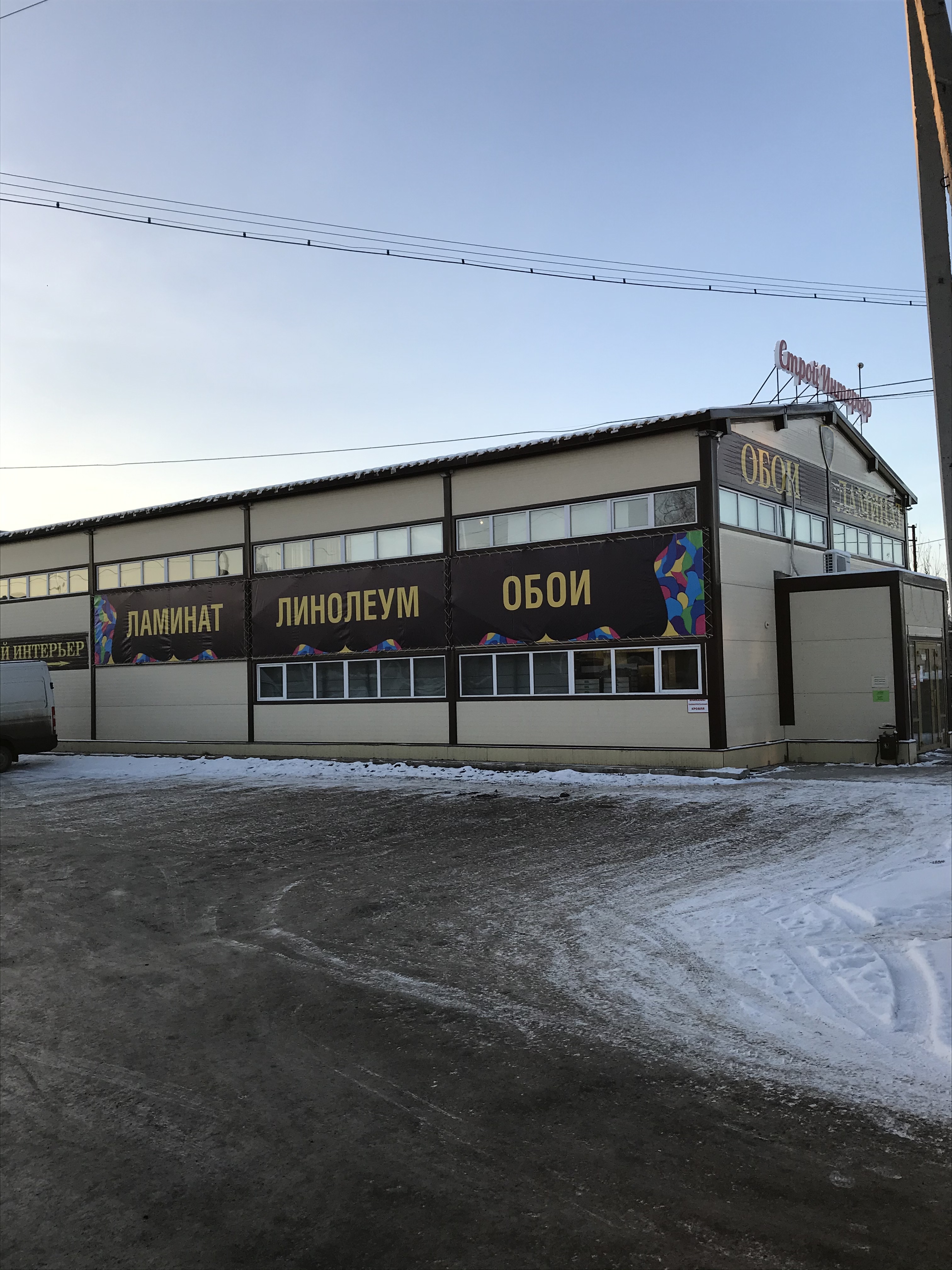 Строй Интерьер Строй Интерьер