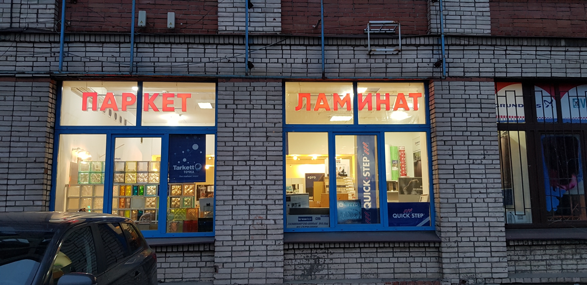 Паркет-Ламинат Паркет-Ламинат