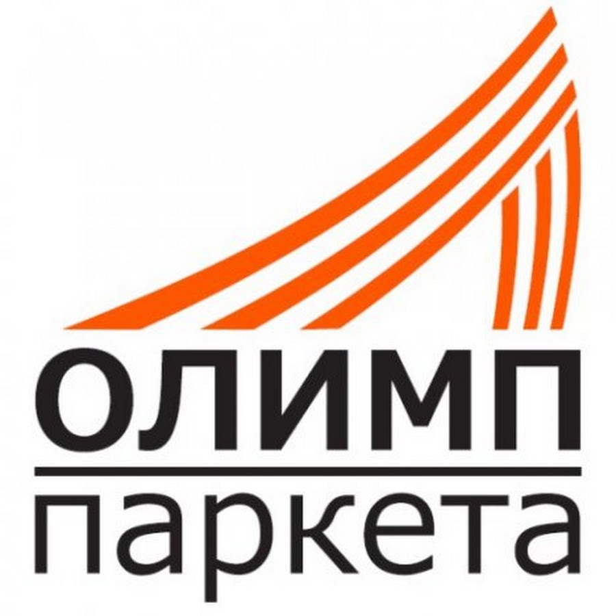 Олимп паркета Олимп паркета