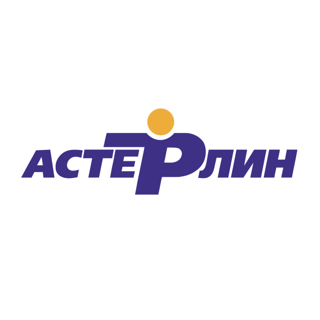 Астерлин Астерлин