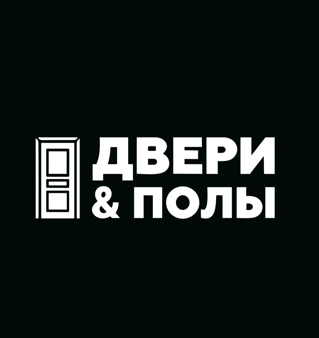 Двери и Полы Двери и Полы
