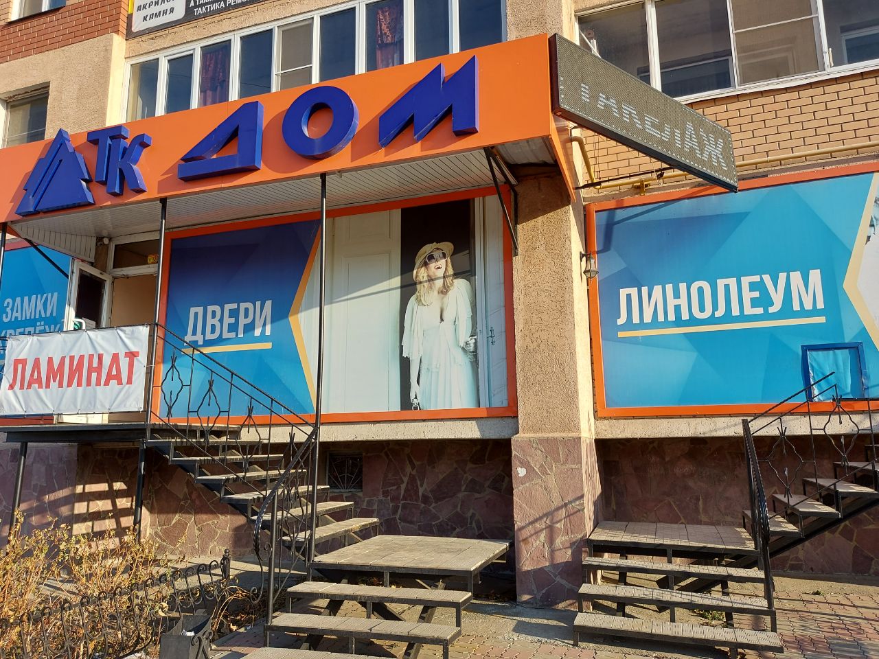 ТК Дом ТК Дом