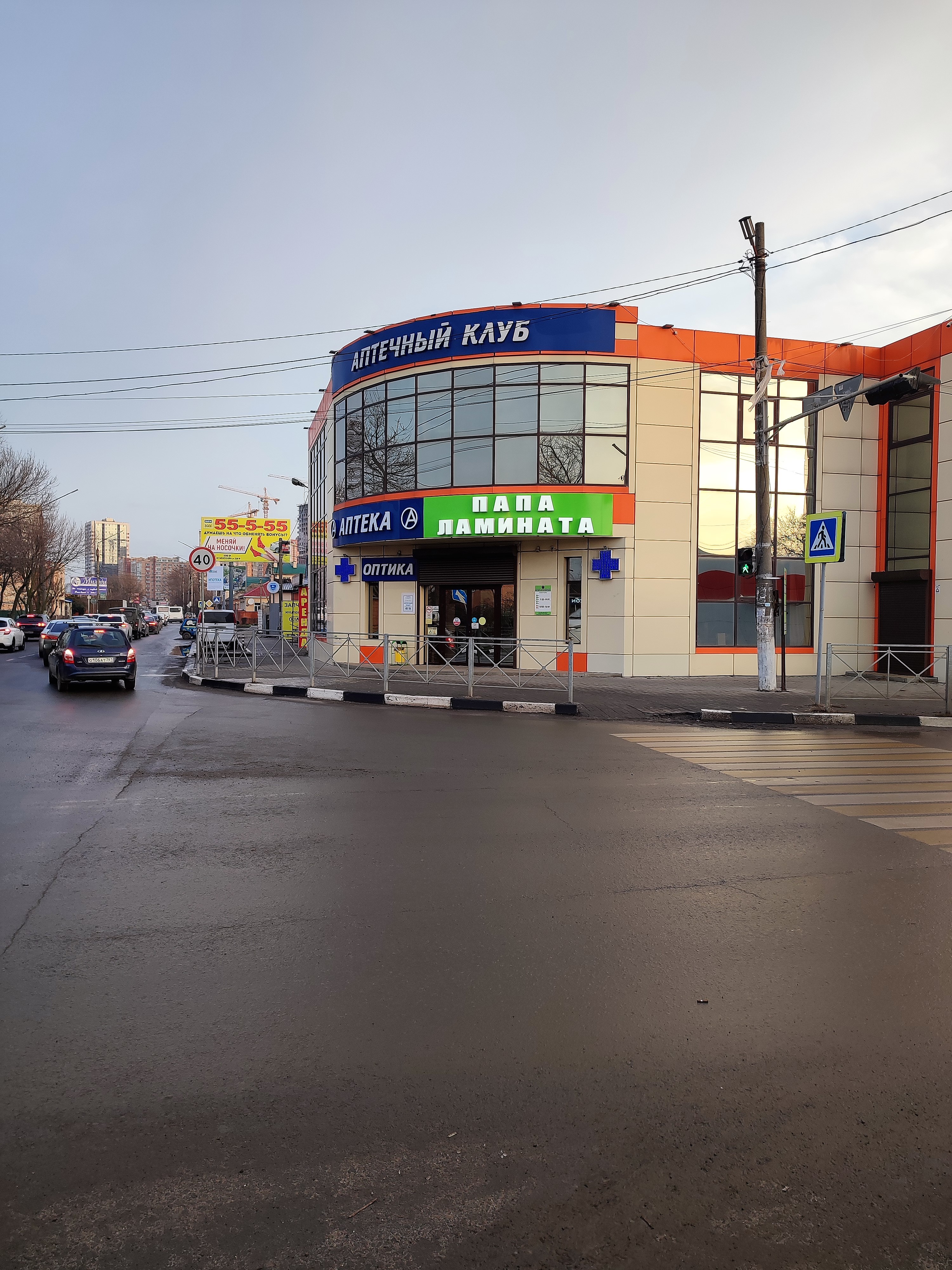 Папа ламината