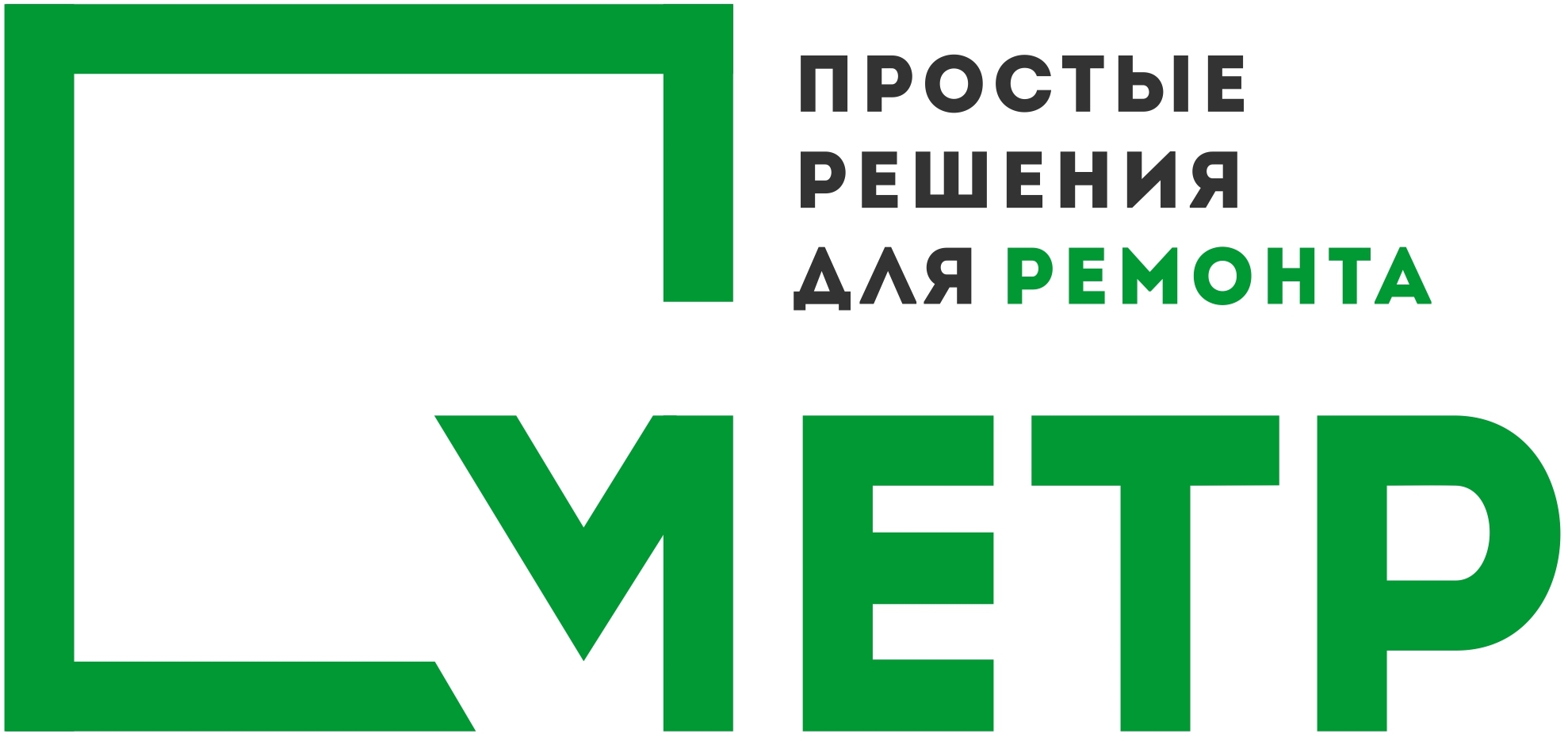 Магазин Все для дома и ремонта "МЕТР" Магазин Все для дома и ремонта "МЕТР"