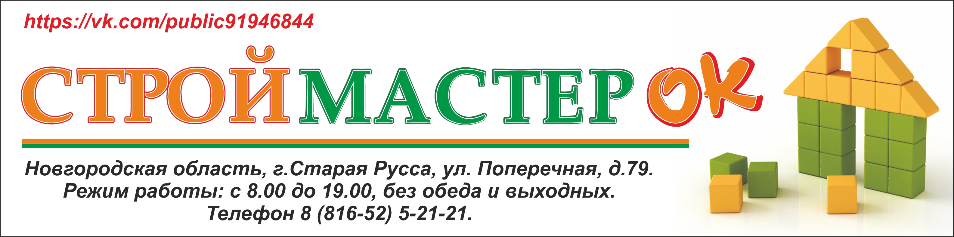 Десяточка