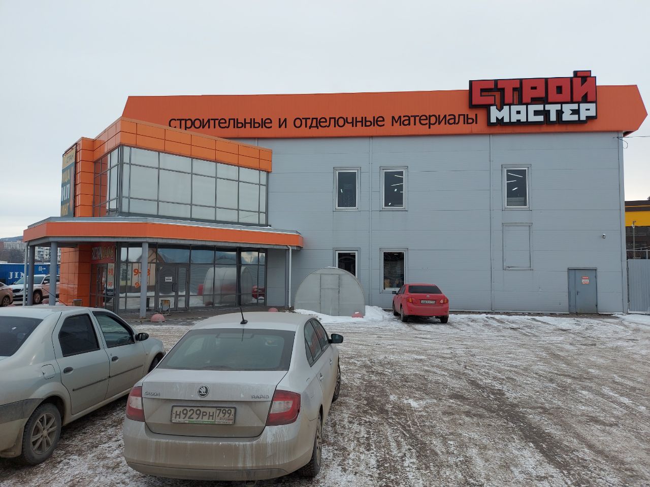 Строймастер Строймастер