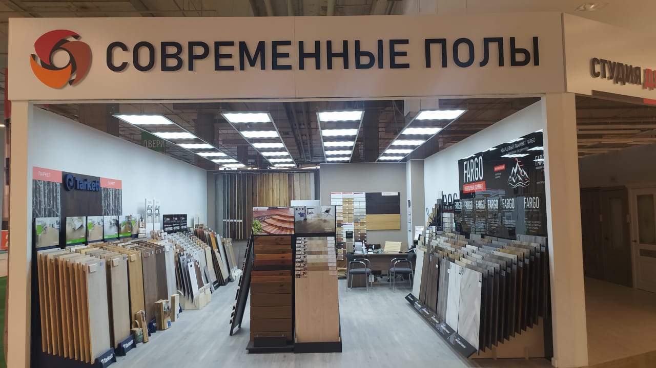 СОВРЕМЕННЫЕ ПОЛЫ СОВРЕМЕННЫЕ ПОЛЫ