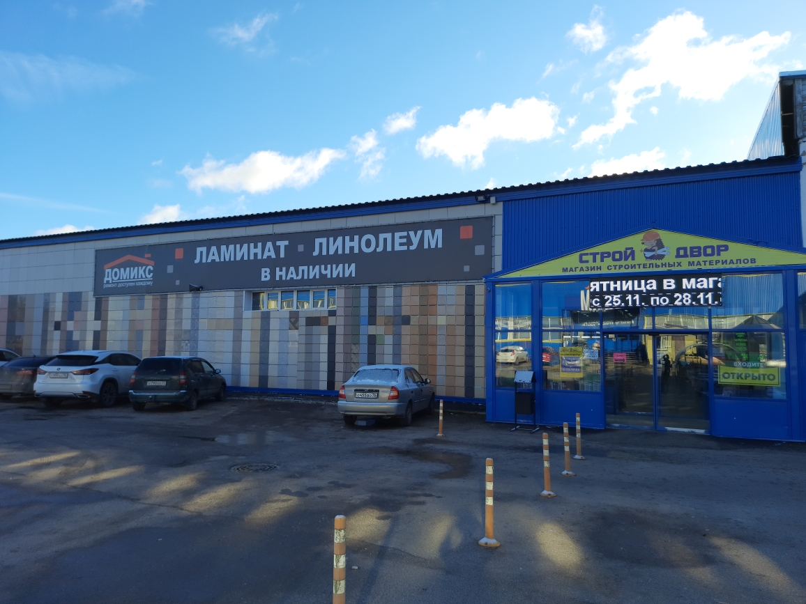 Домикс Домикс