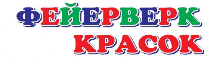 магазин "Фейерверк красок" магазин "Фейерверк красок"