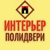 Пол и Двери Пол и Двери