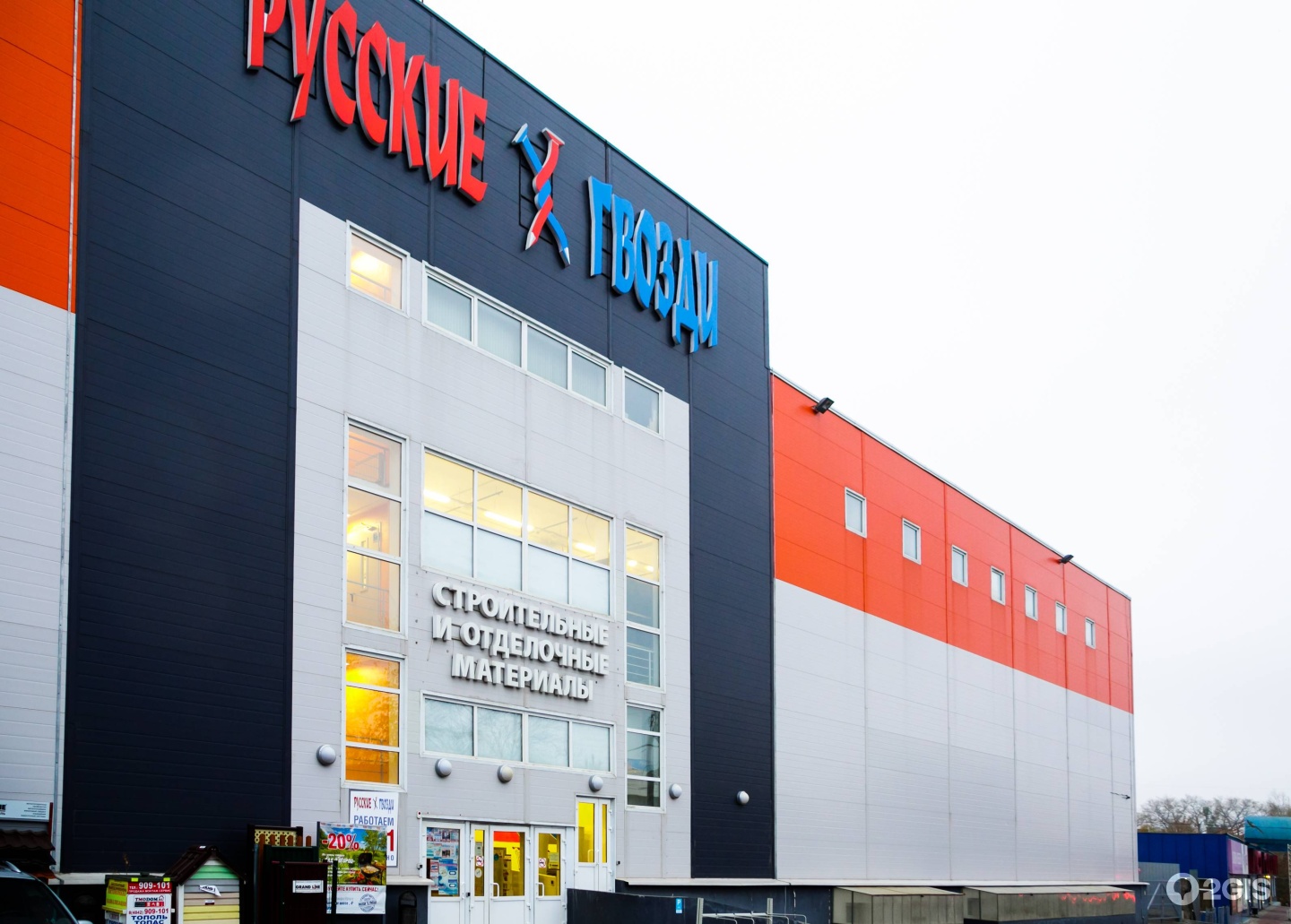 Русские Гвозди Русские Гвозди