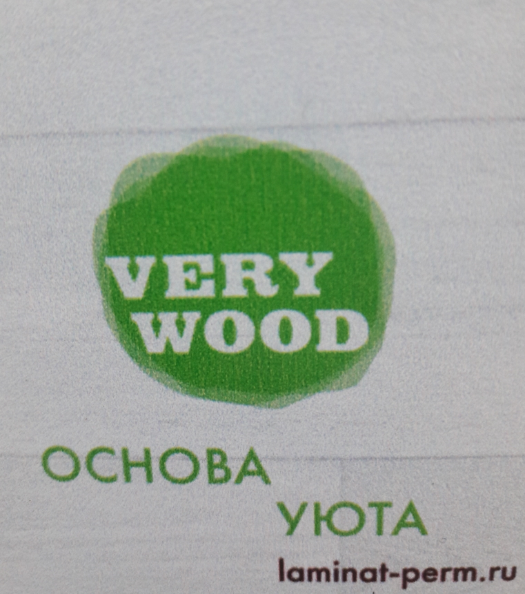 Very Wood Very Wood