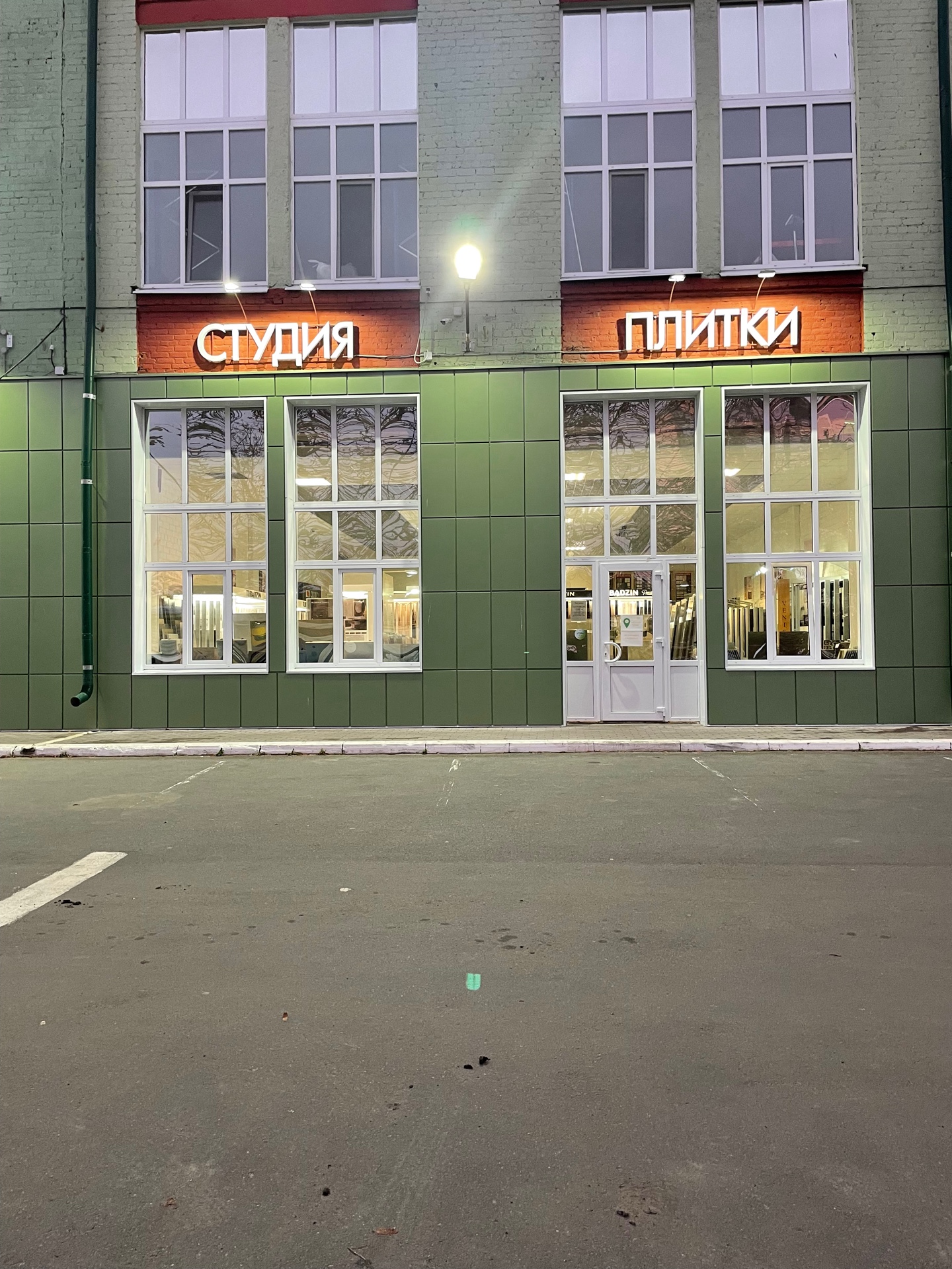 Студия Плитки Студия Плитки