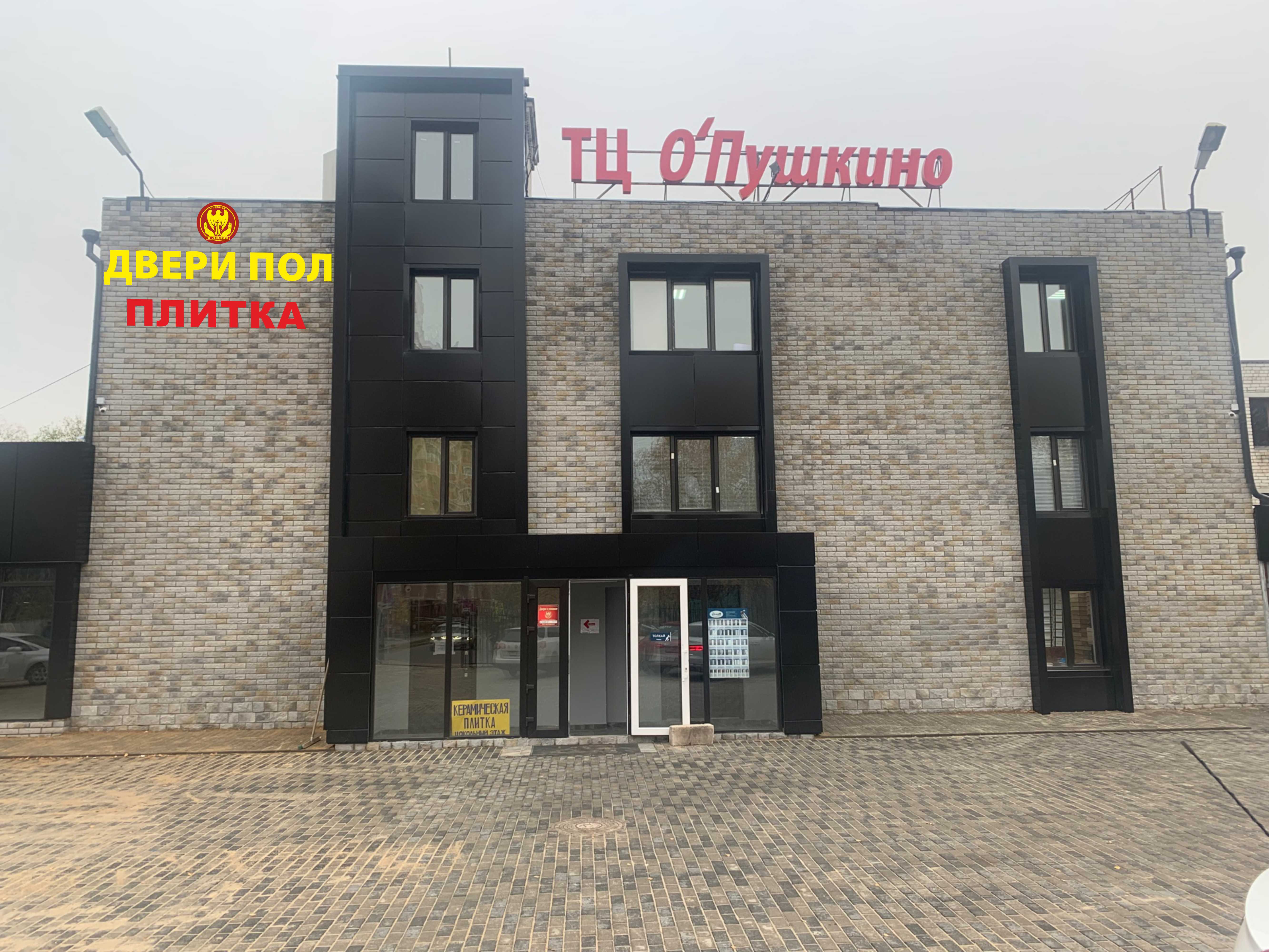ДвериПол