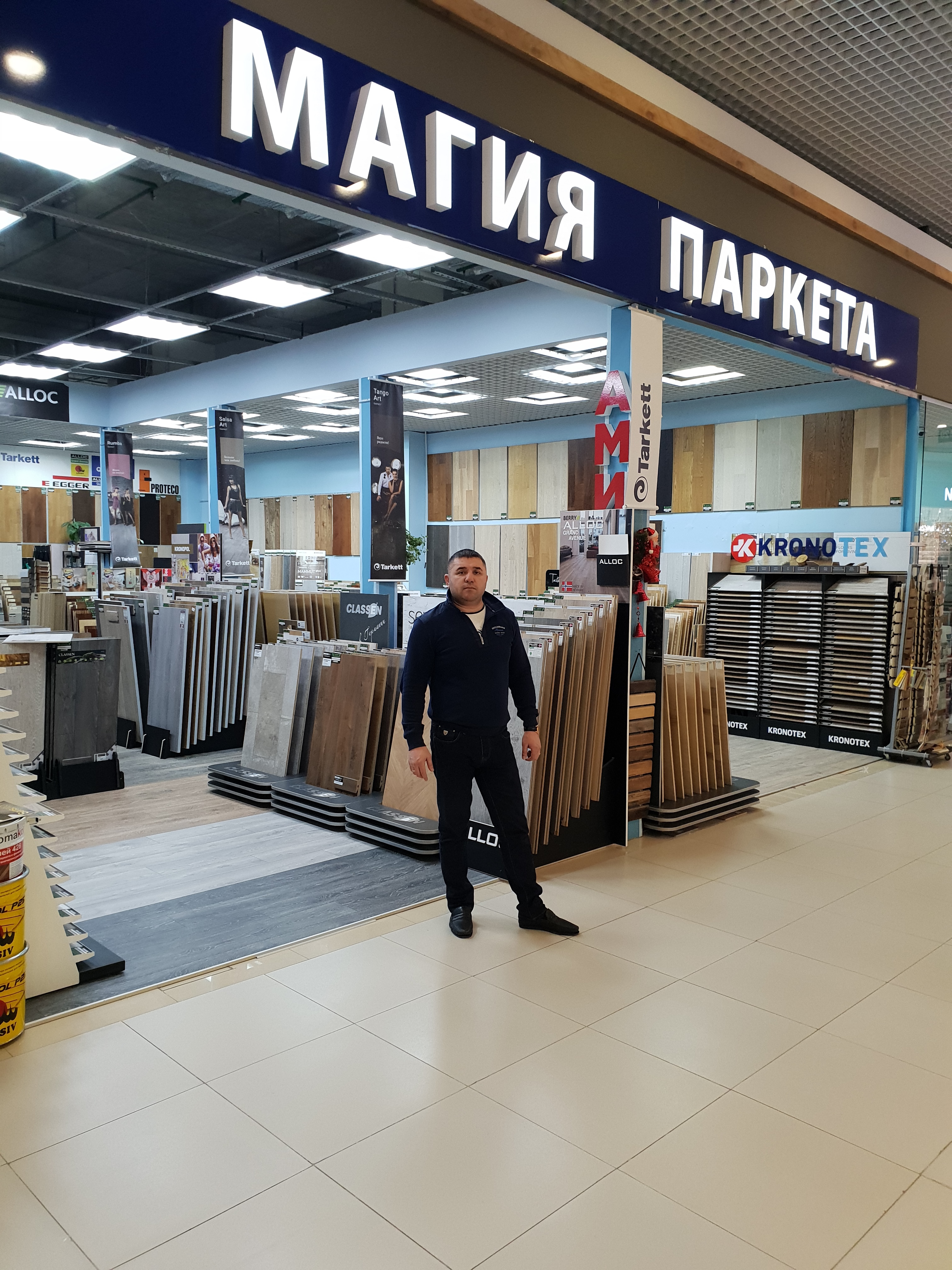 Магия паркета Магия паркета
