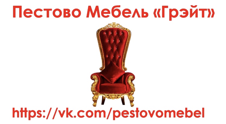 Магазин ГРЭЙТ Магазин ГРЭЙТ
