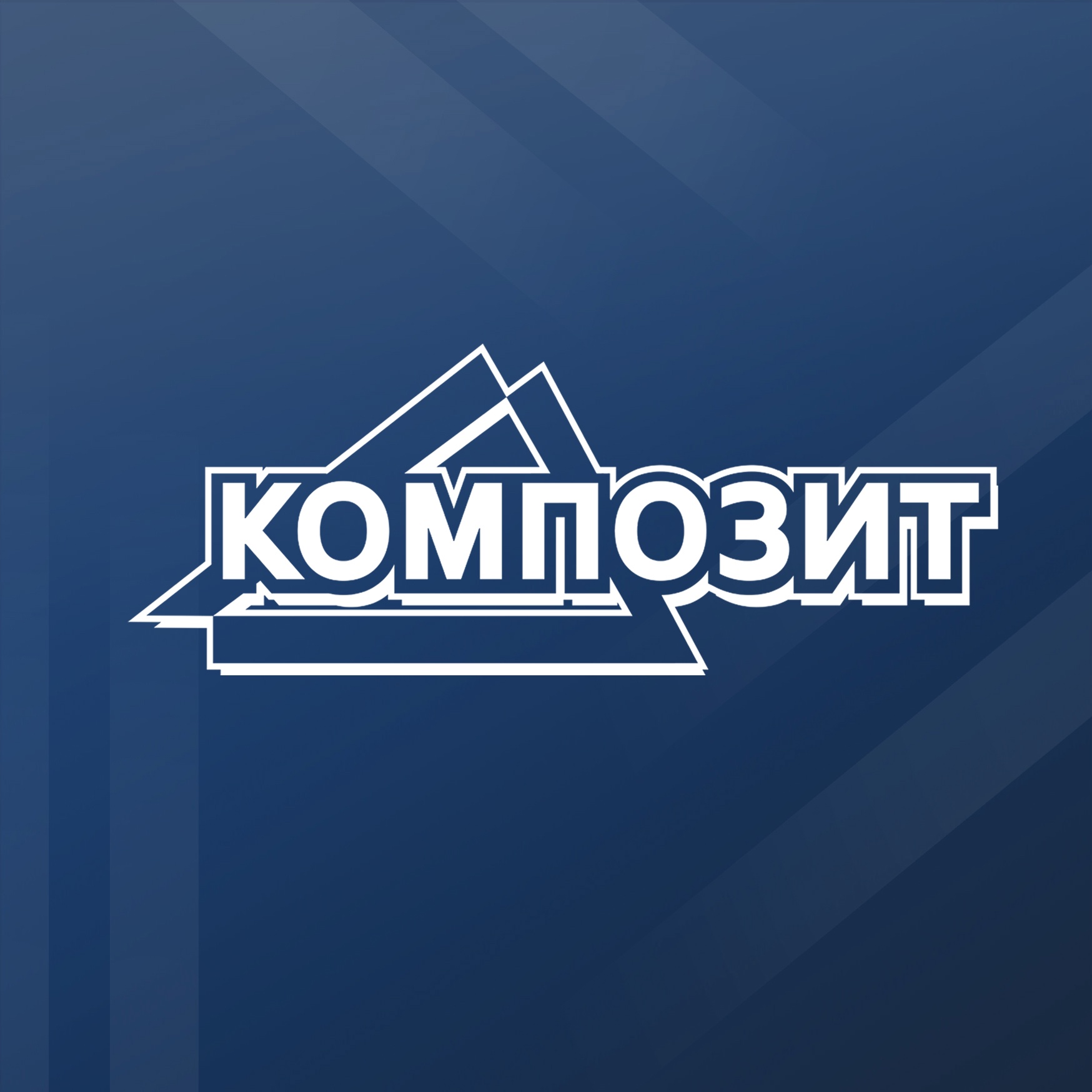 Стройбаза "Композит" Стройбаза "Композит"