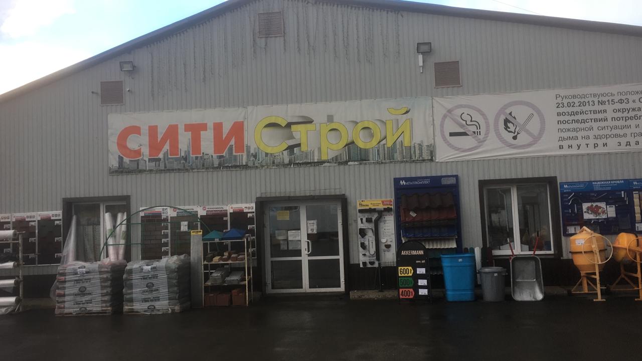 "СитиСтрой" "СитиСтрой"