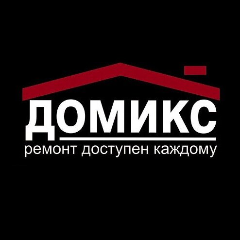 Домикс