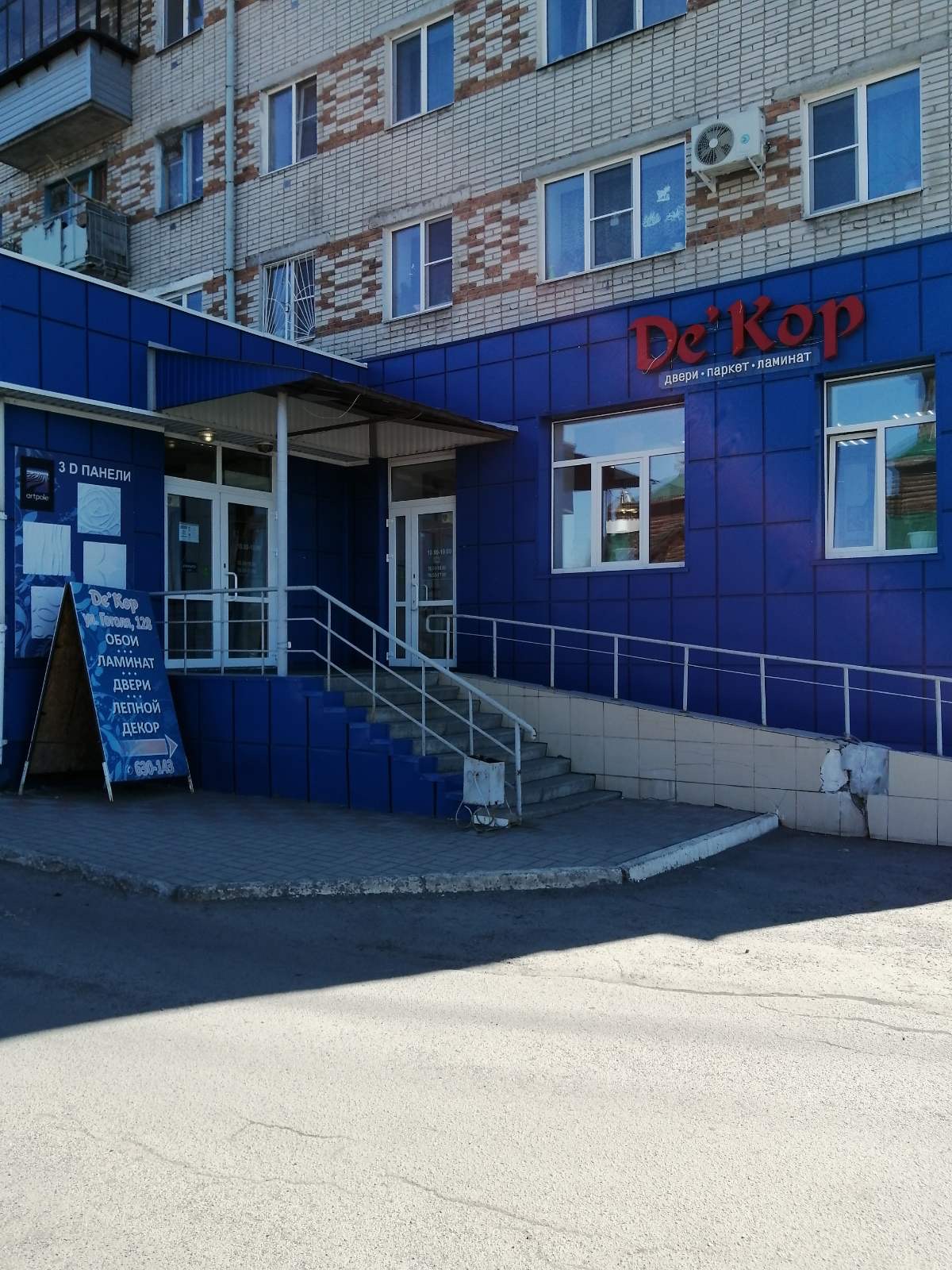 Декор