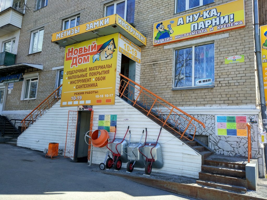 Новый дом Новый дом