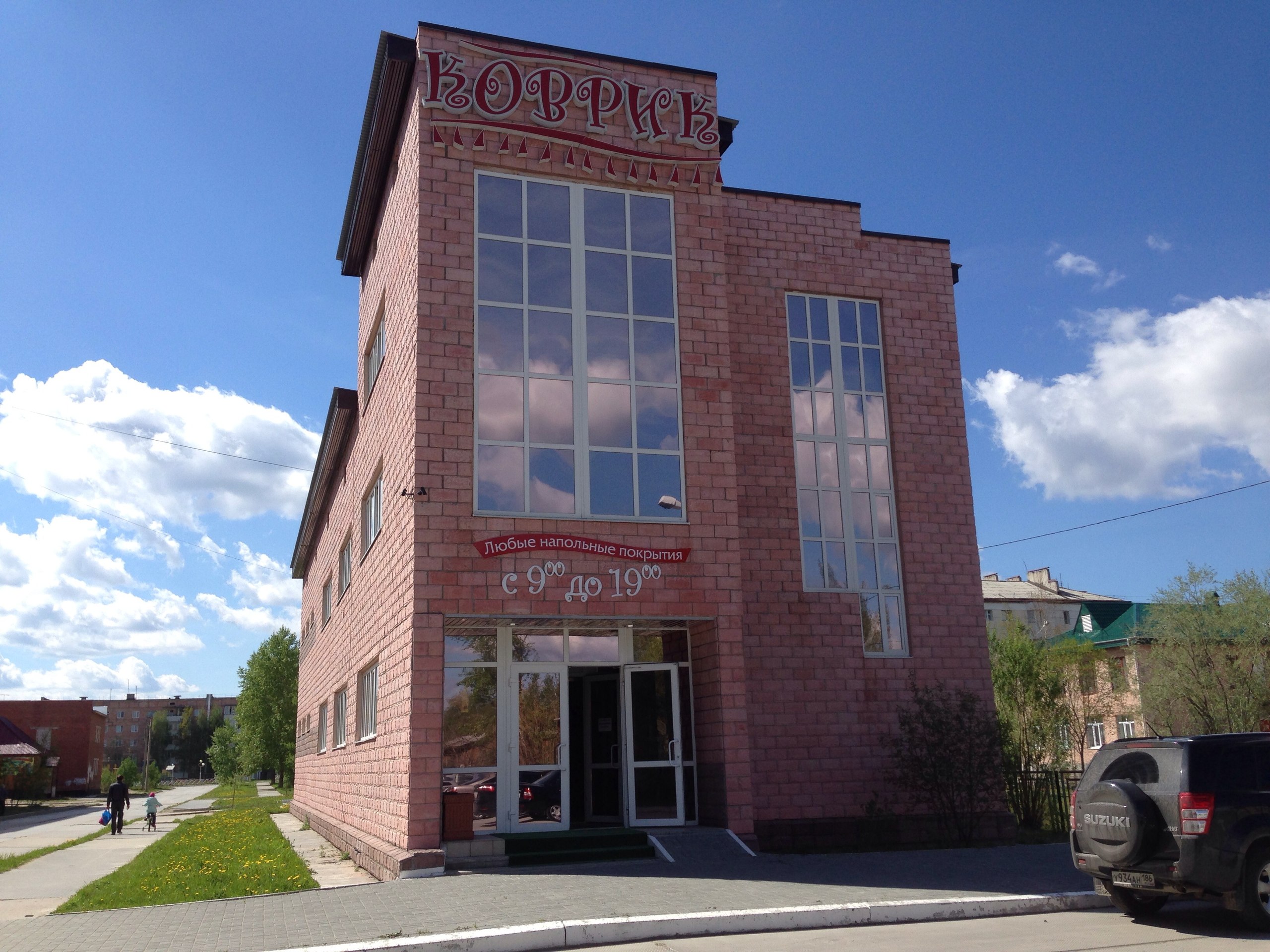 КОВРИК КОВРИК