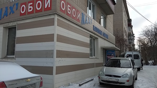 Обои Maxi Обои Maxi