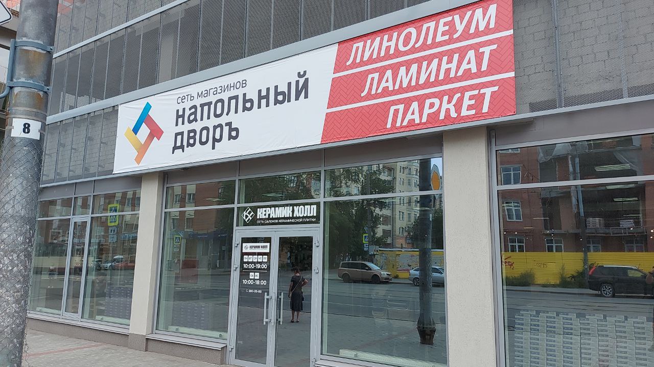 Напольный Двор (ЧЛБ_КРАСНОАРМ) Напольный Двор (ЧЛБ_КРАСНОАРМ)