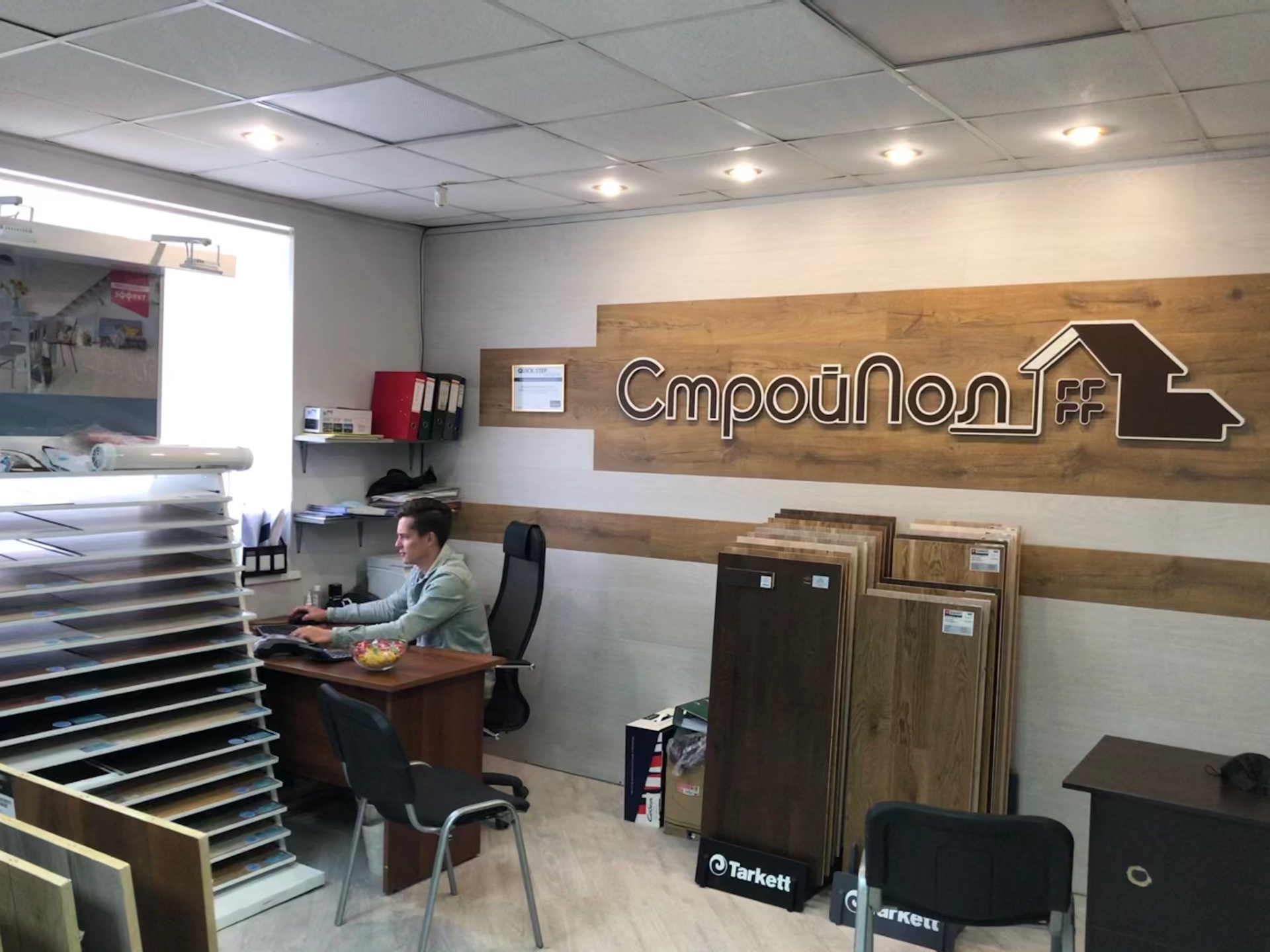 СтройПол - салон напольных покрытий 