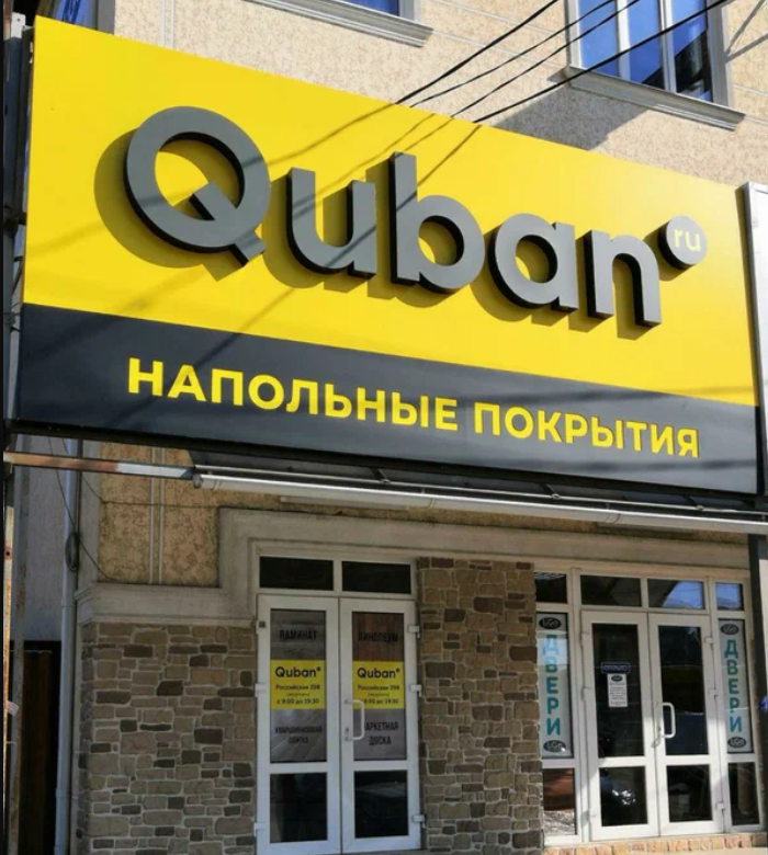 Quban.ru Quban.ru