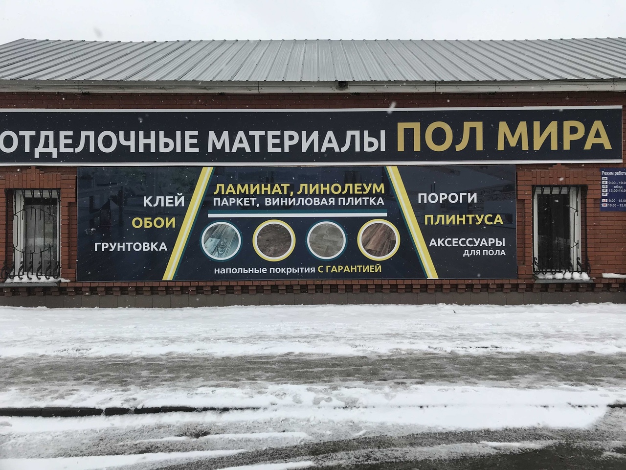 ПолМира