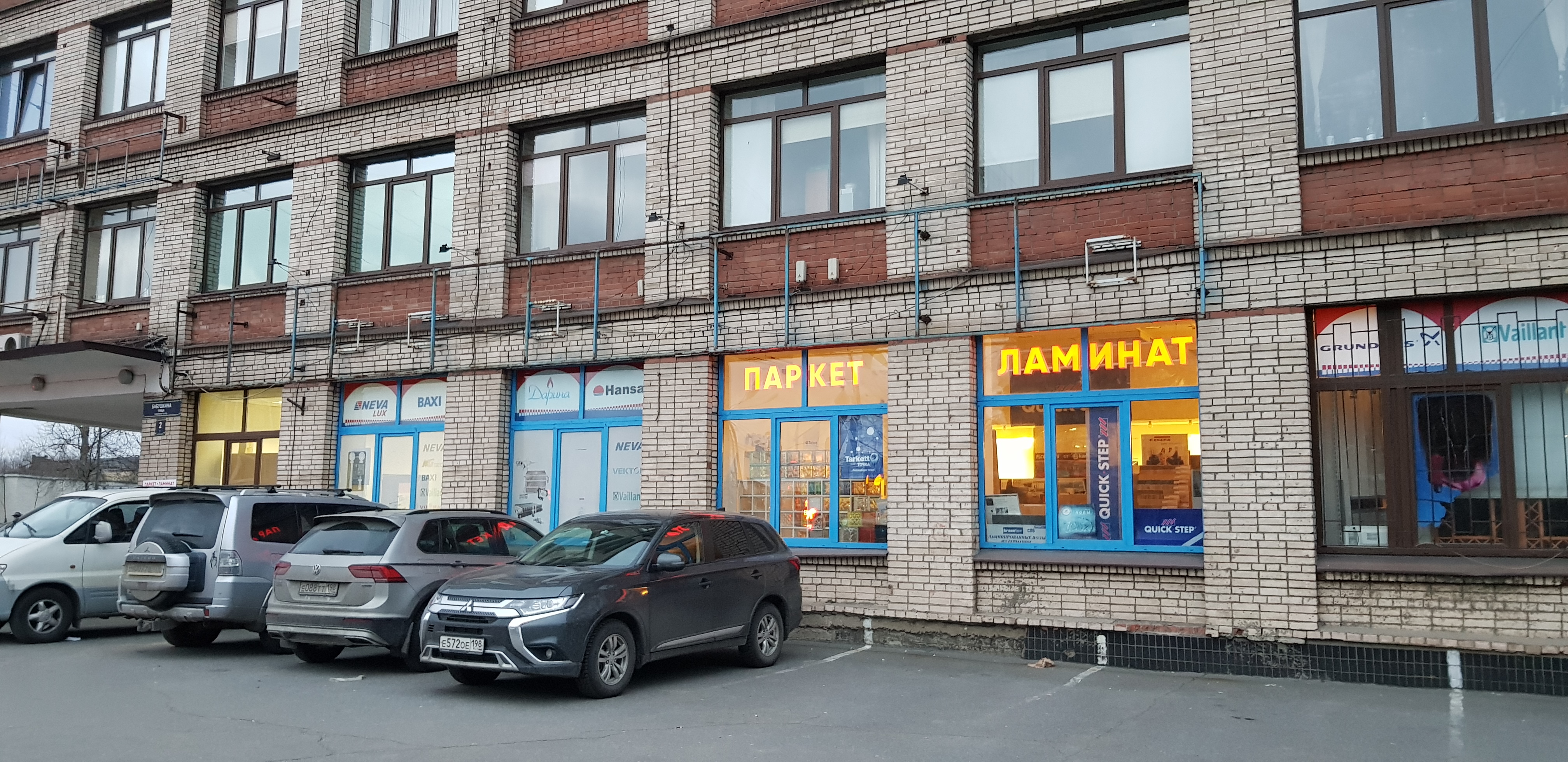 Паркет-Ламинат