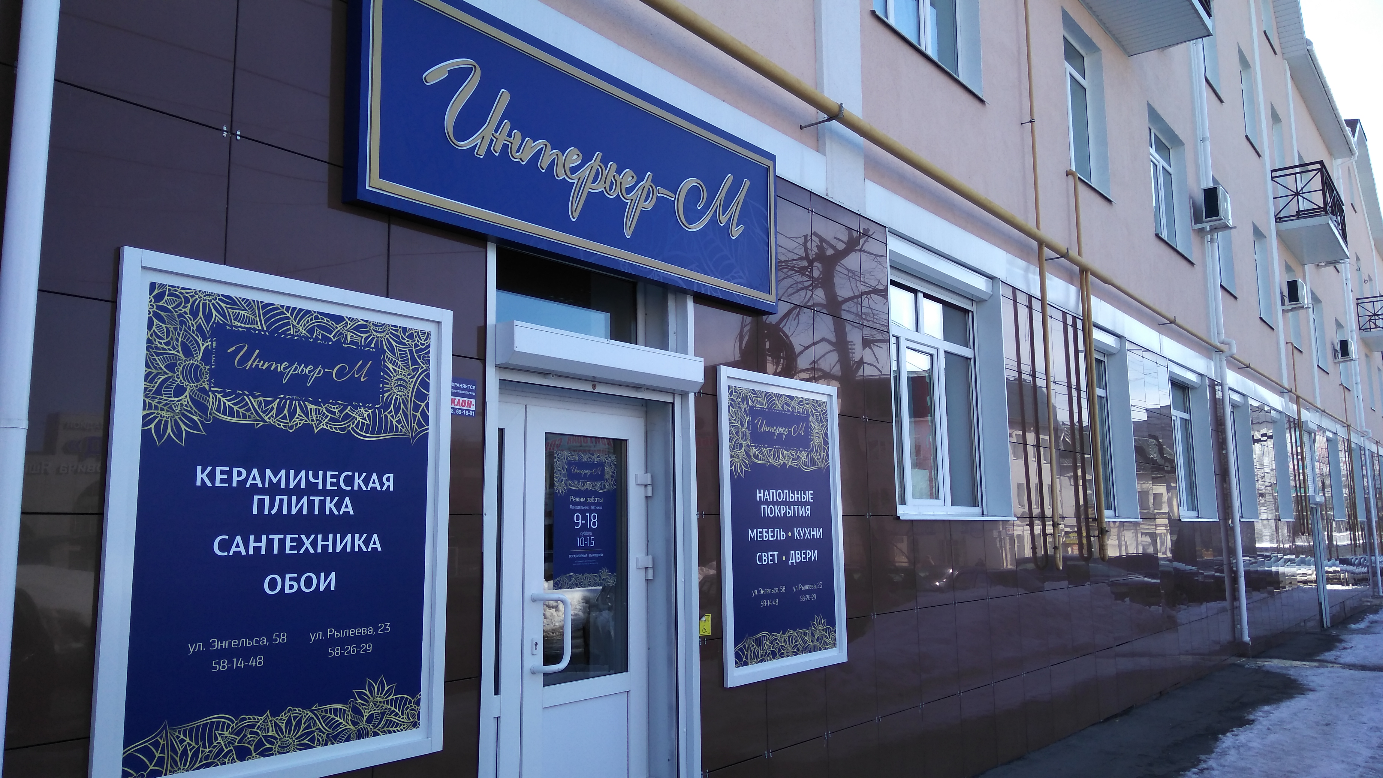 Интерьер-М Интерьер-М