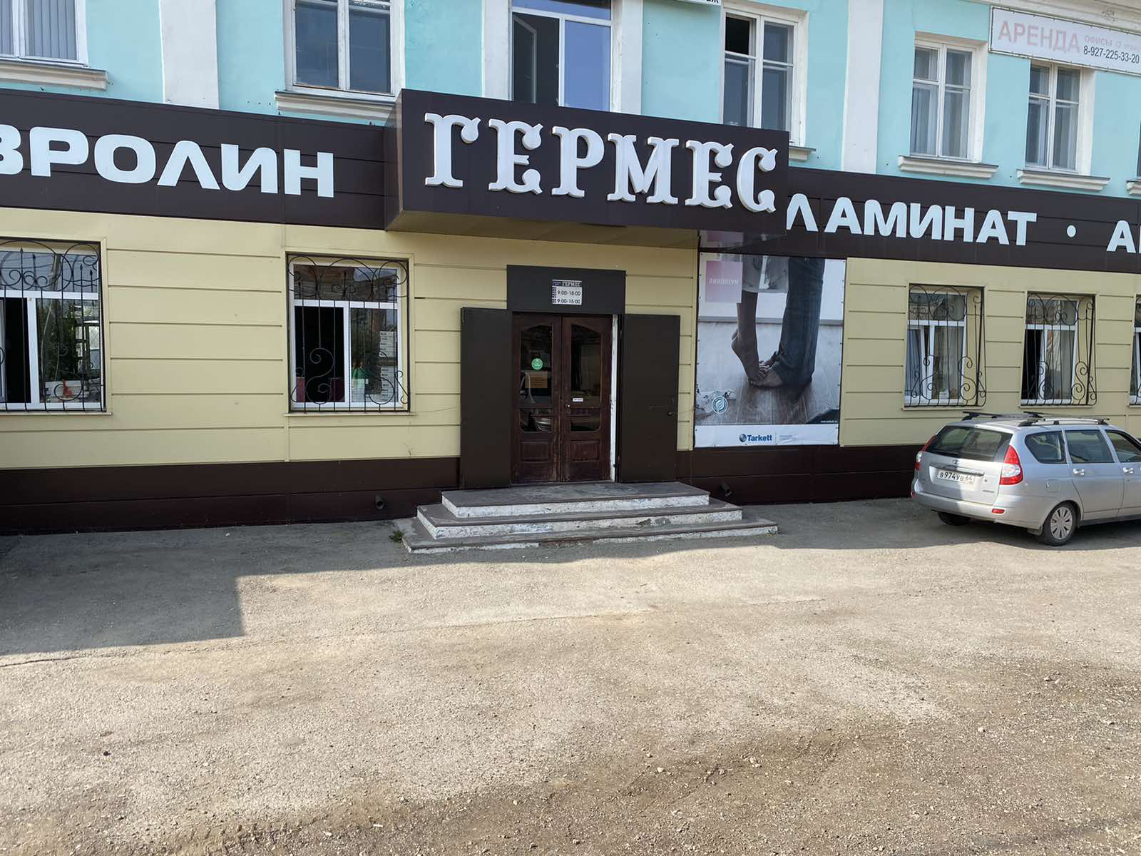 ТД &quot;Гермес&quot;