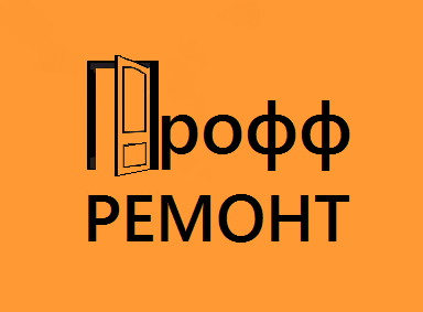 ПРОФФ ПРОФФ